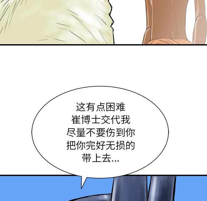 PROTO109，第 51 章，第 15 页
