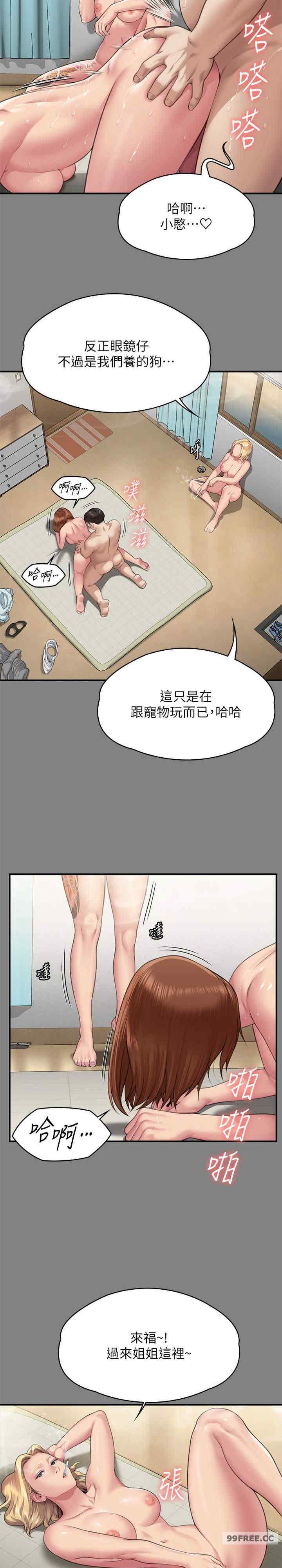 傀儡(俏女儿)，第318話，第 11 页