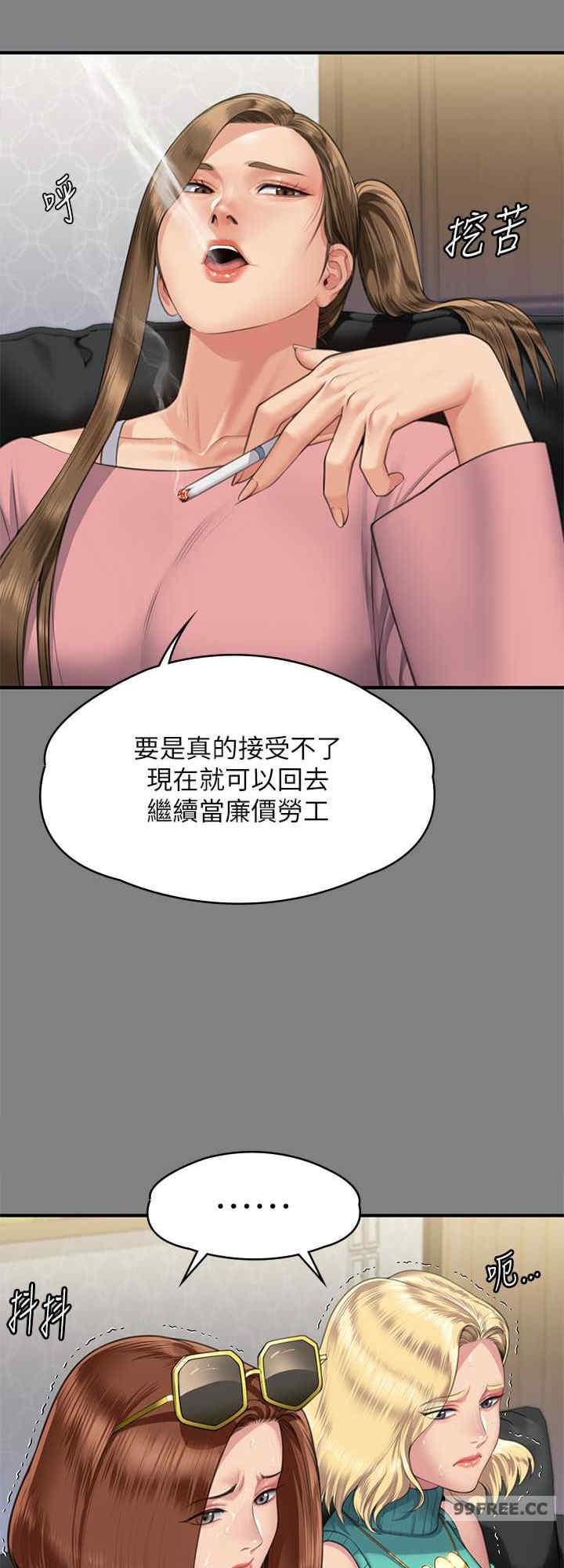 傀儡(俏女儿)，第318話，第 8 页