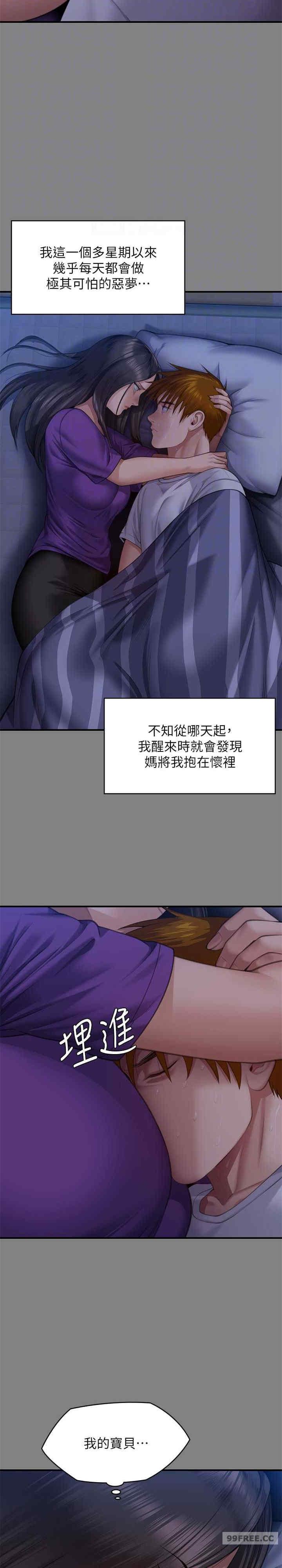 傀儡(俏女儿)，第318話，第 22 页