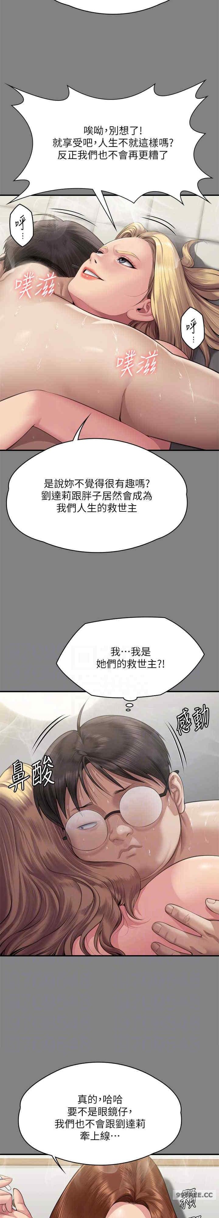 傀儡(俏女儿)，第318話，第 15 页
