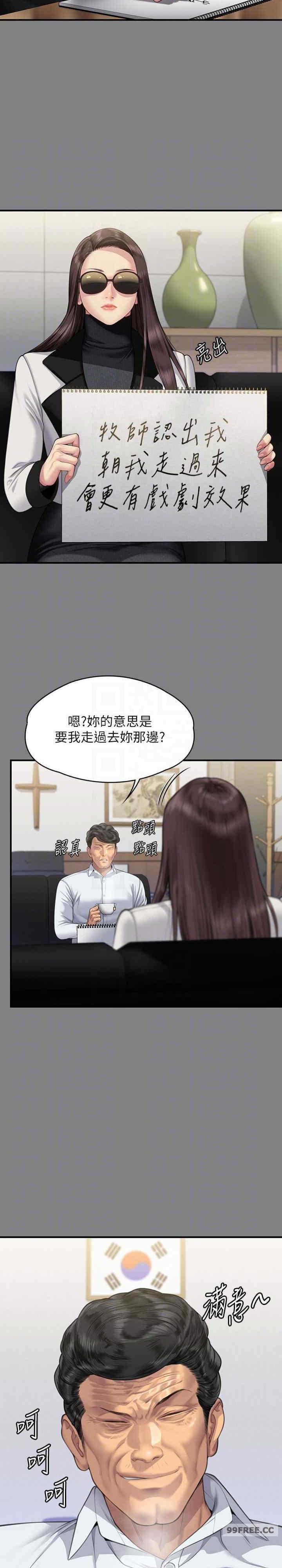 傀儡(俏女儿)，第319話，第 25 页