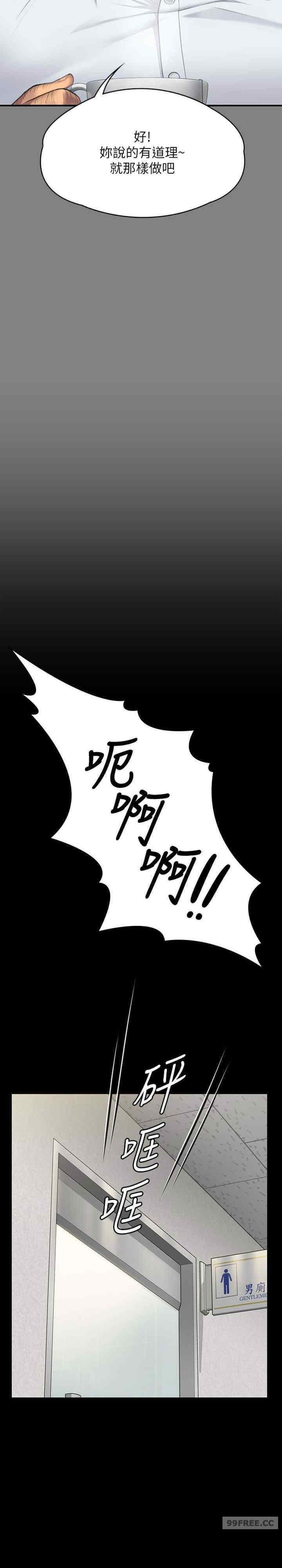 傀儡(俏女儿)，第319話，第 21 页