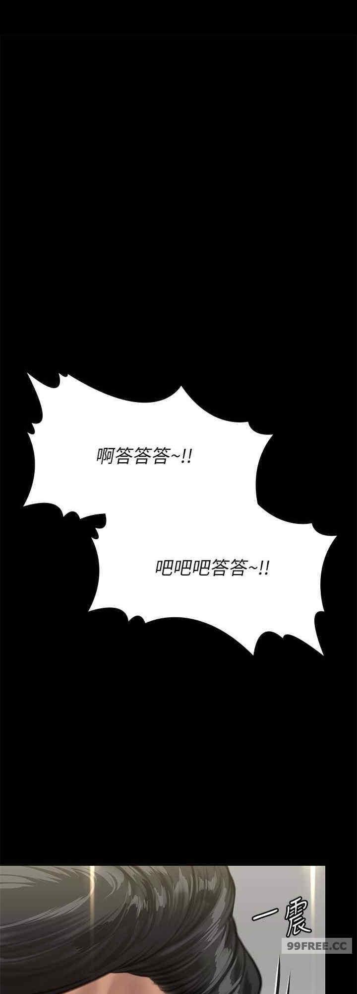 傀儡(俏女儿)，第319話，第 8 页