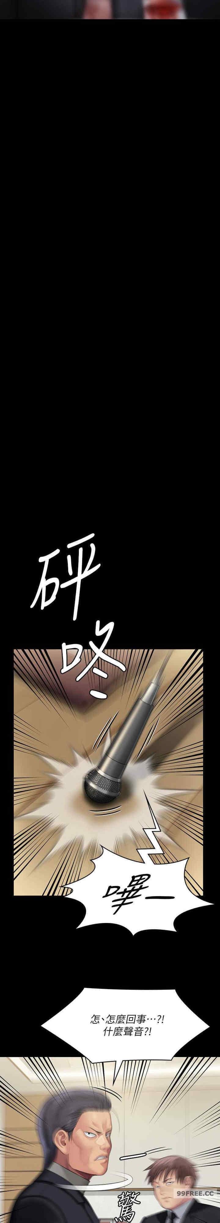 傀儡(俏女儿)，第319話，第 28 页