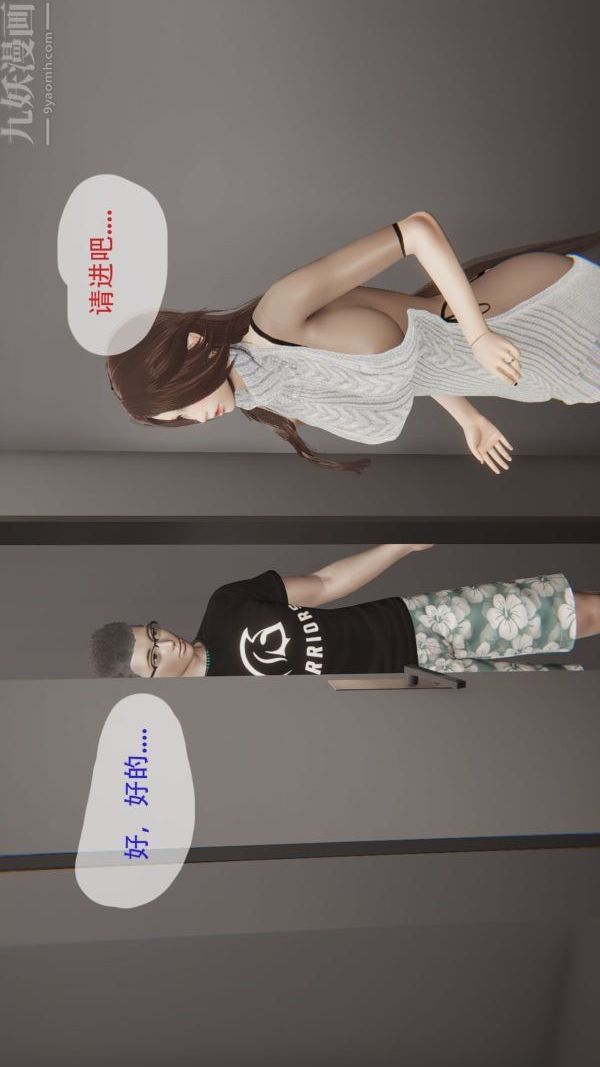 [3D]我與騷姐們的配種生活，第01話，第 15 页