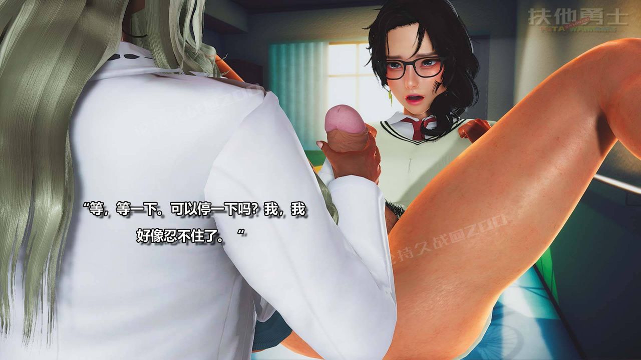 [3D]扶他勇士，第01話，第 25 页