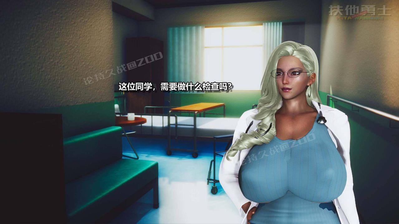 [3D]扶他勇士，第01話，第 8 页