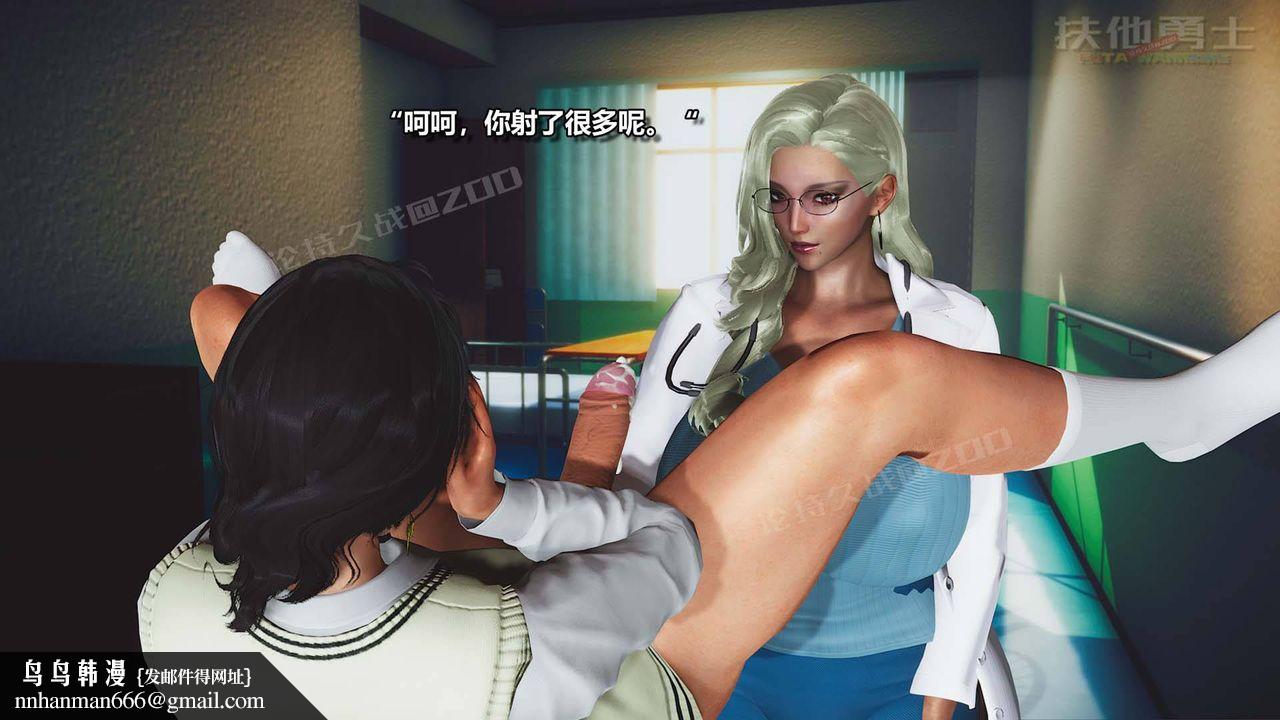 [3D]扶他勇士，第01話，第 28 页
