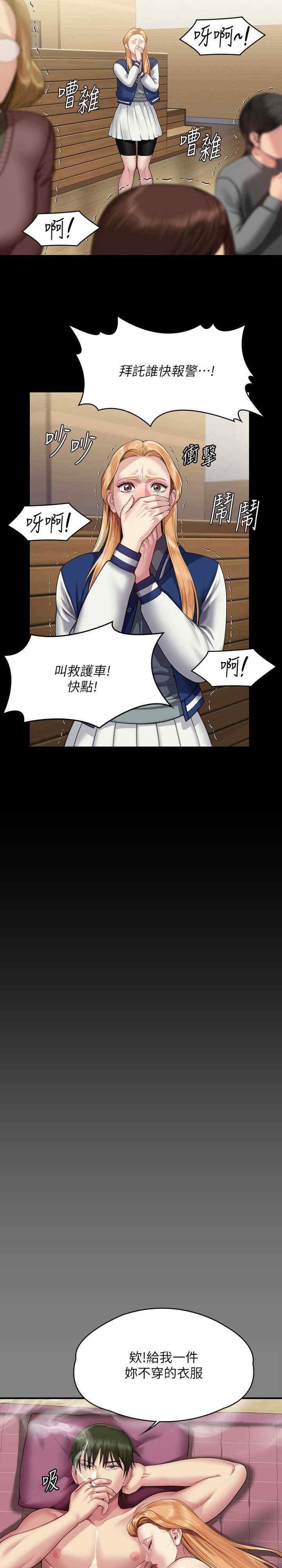傀儡(俏女儿)，第320話，第 5 页