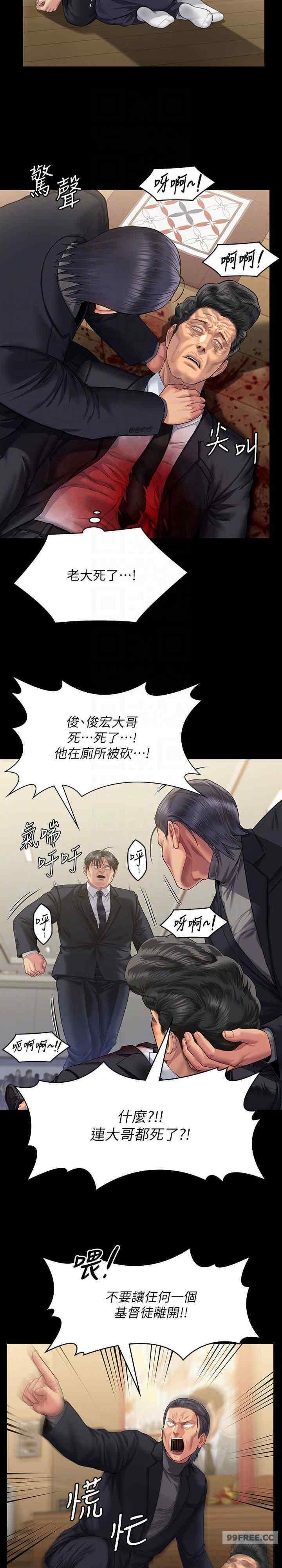 傀儡(俏女儿)，第320話，第 25 页