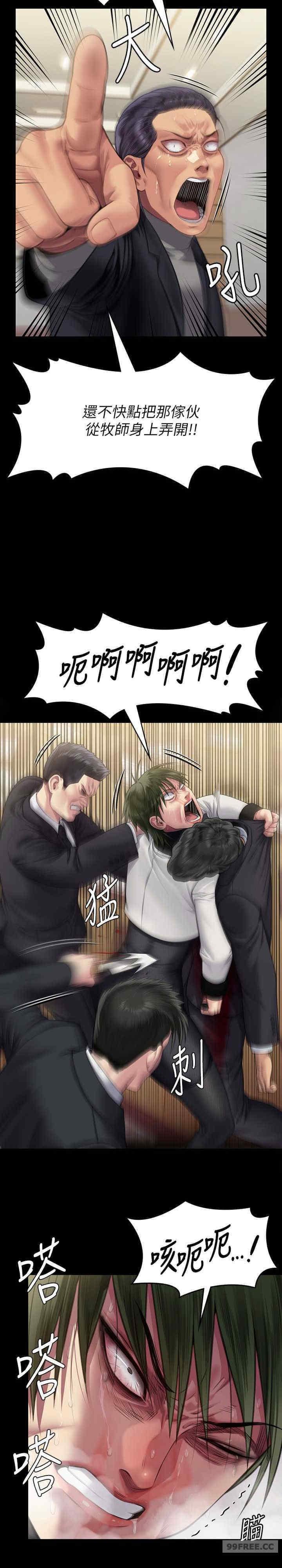 傀儡(俏女儿)，第320話，第 11 页