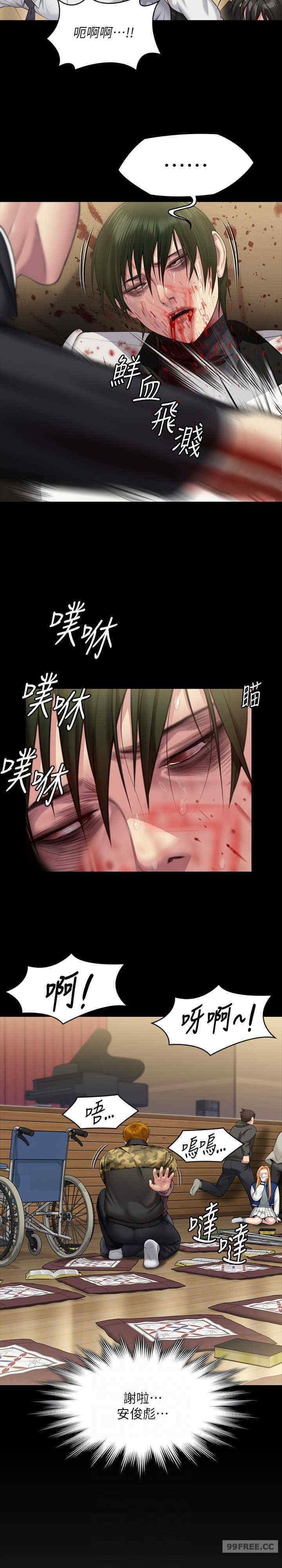 傀儡(俏女儿)，第320話，第 17 页