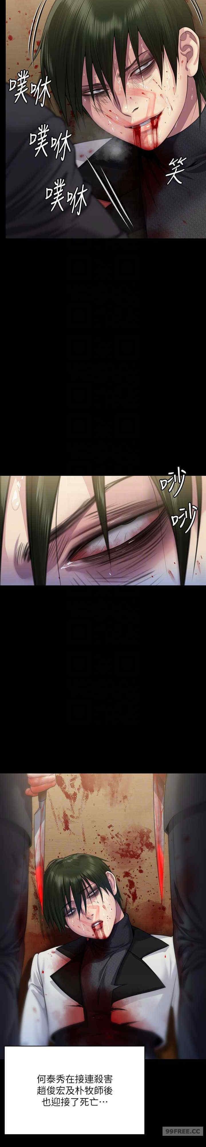 傀儡(俏女儿)，第320話，第 22 页