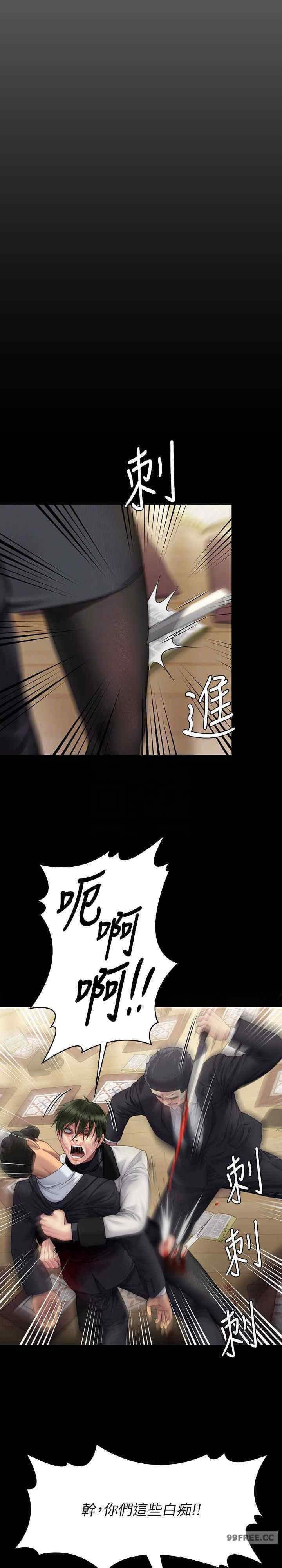 傀儡(俏女儿)，第320話，第 10 页