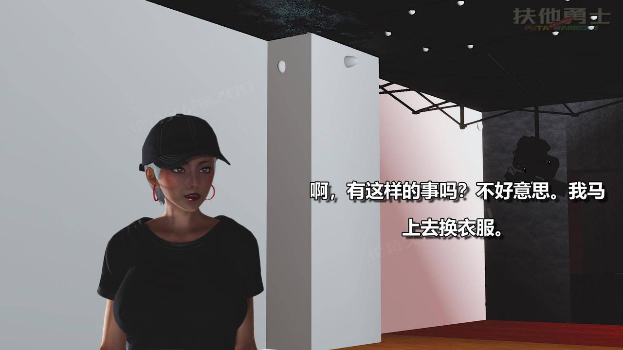 [3D]扶他勇士，第02話，第 11 页