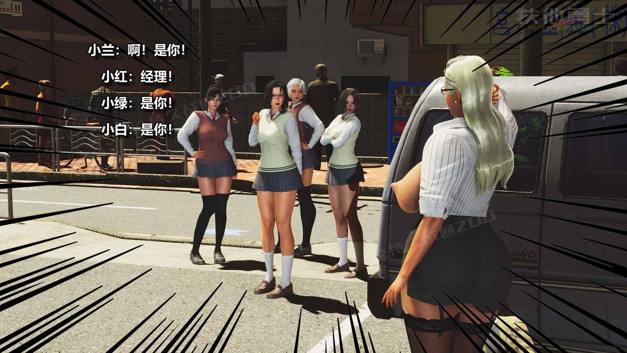 [3D]扶他勇士，第05話，第 22 页