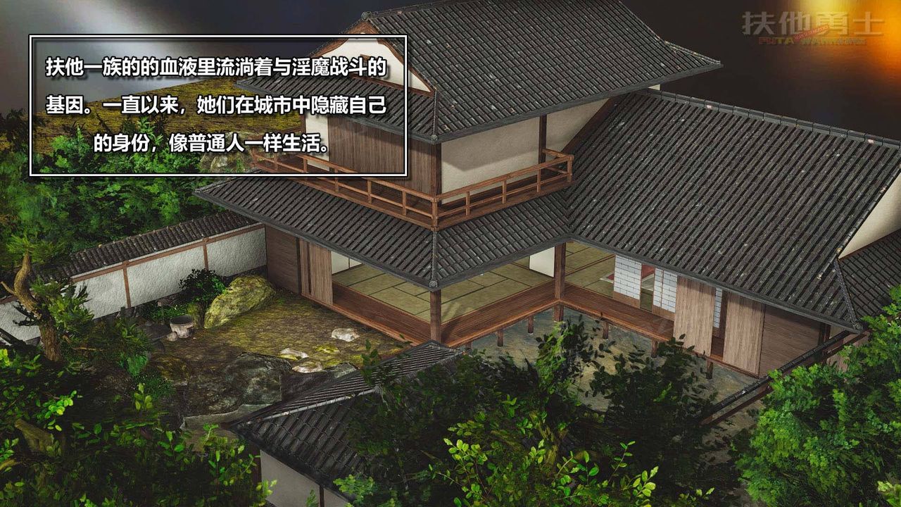 [3D]扶他勇士，第05話，第 3 页