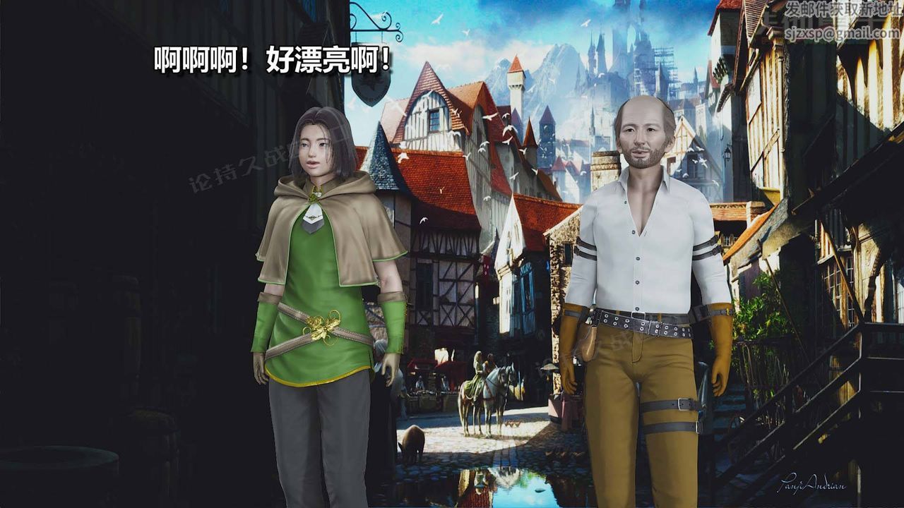 [3D]扶他勇士，第10話，第 17 页