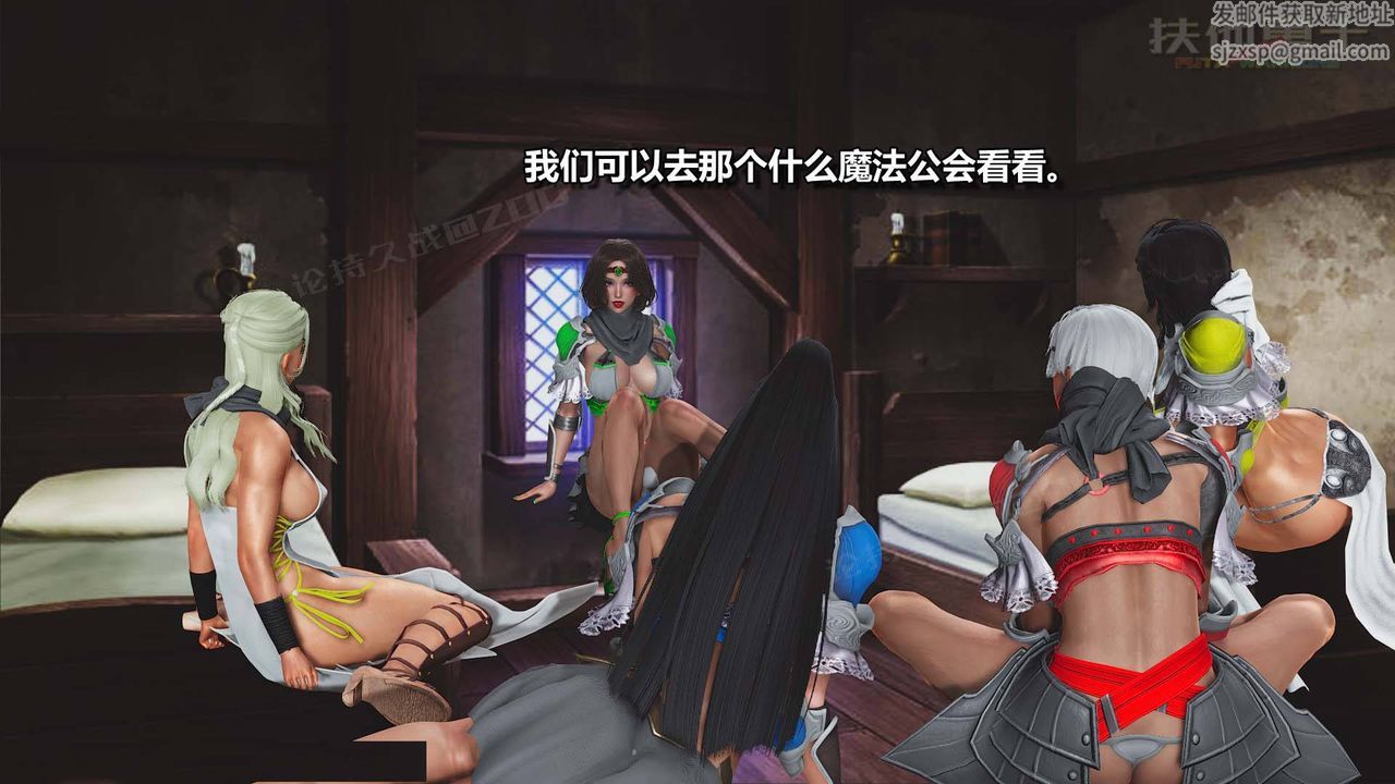 [3D]扶他勇士，第10話，第 28 页