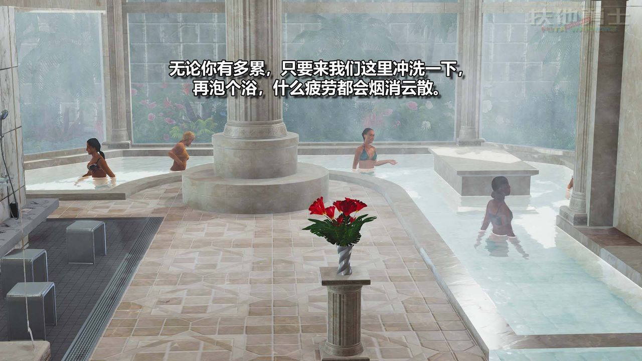 [3D]扶他勇士，第11話，第 5 页