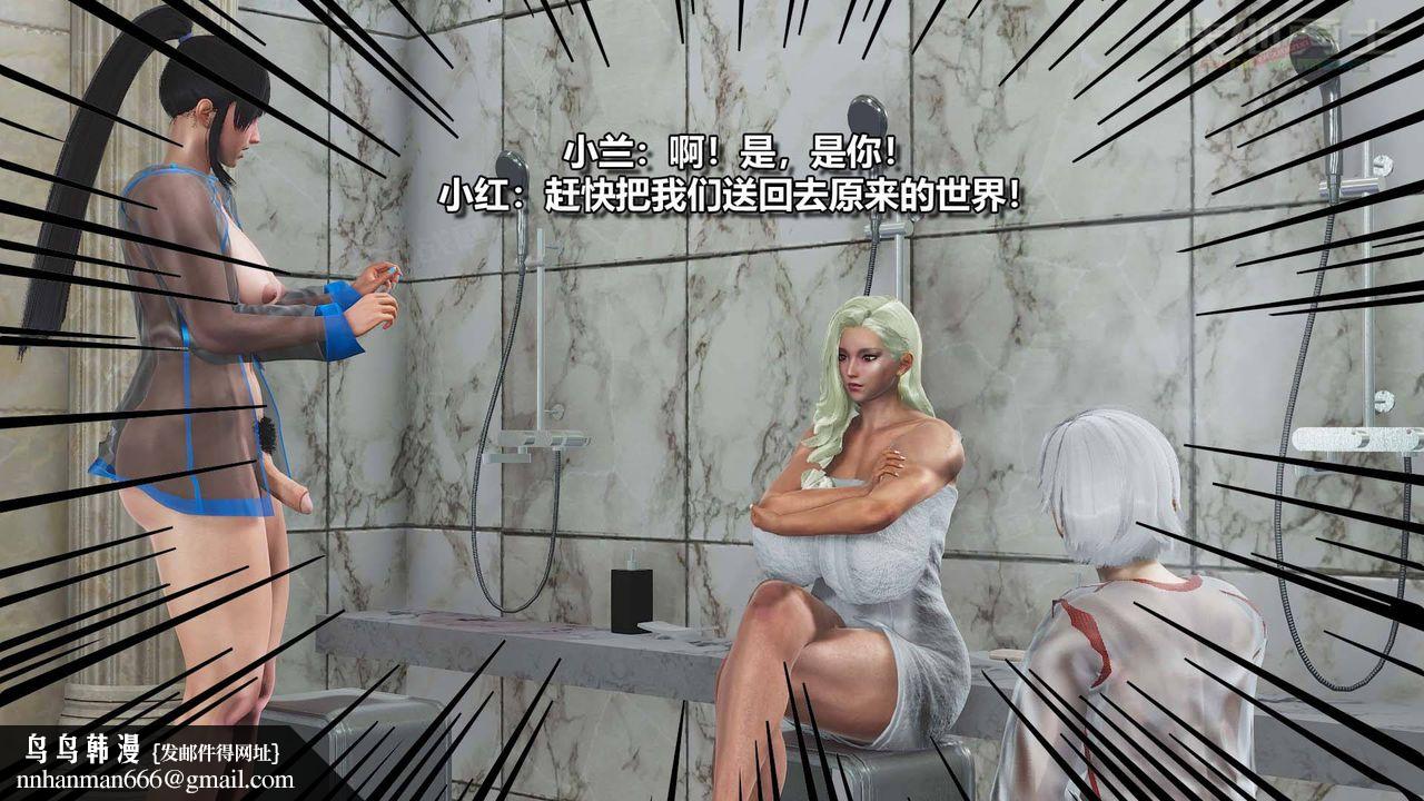 [3D]扶他勇士，第11話，第 44 页