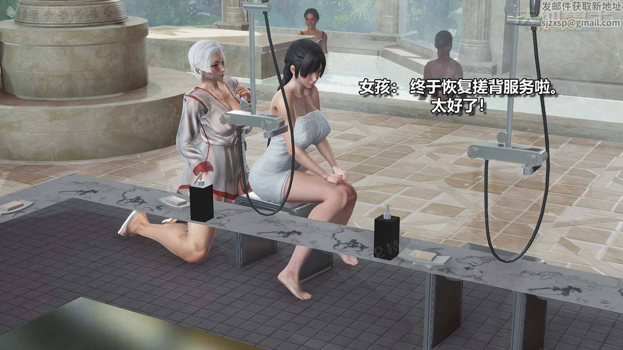 [3D]扶他勇士，第11話，第 17 页