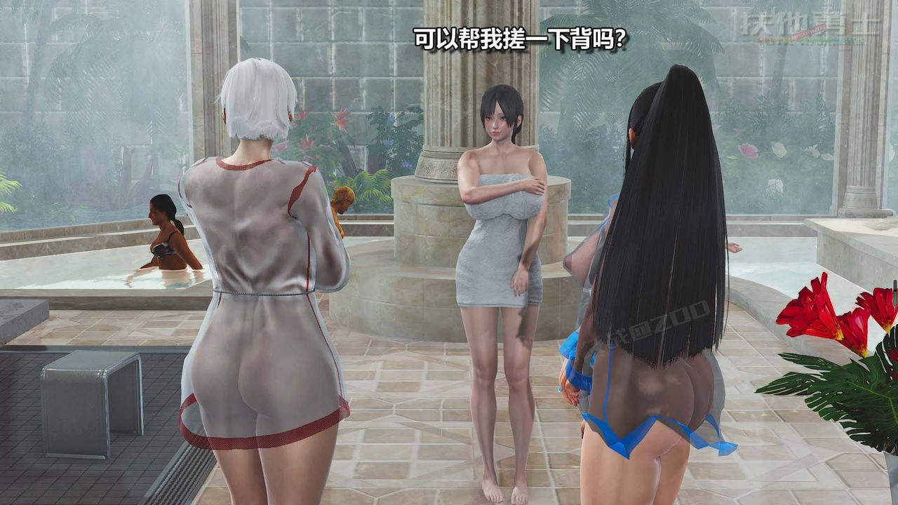 [3D]扶他勇士，第11話，第 15 页