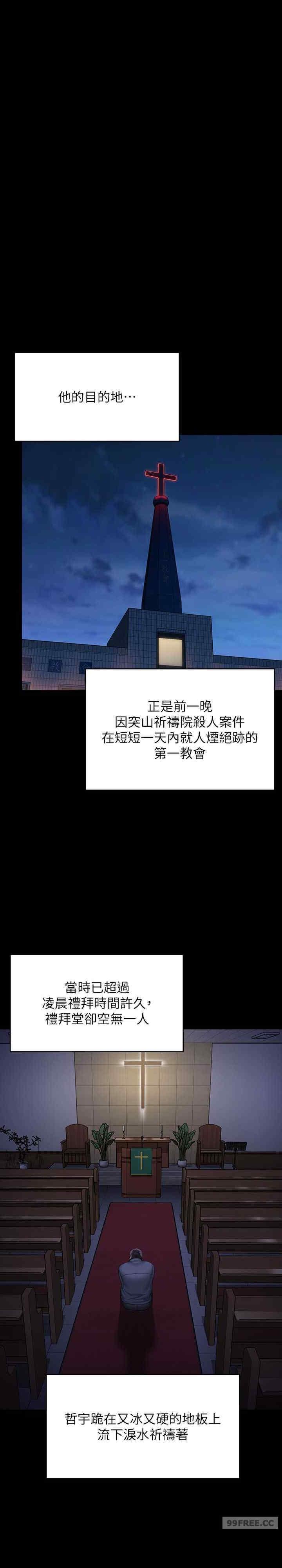 傀儡(俏女儿)，第321話，第 12 页