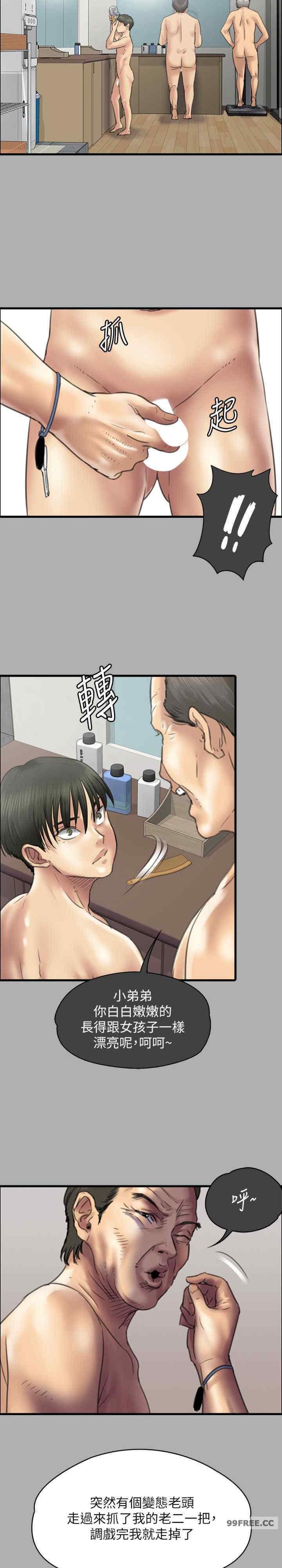 傀儡(俏女儿)，第321話，第 28 页