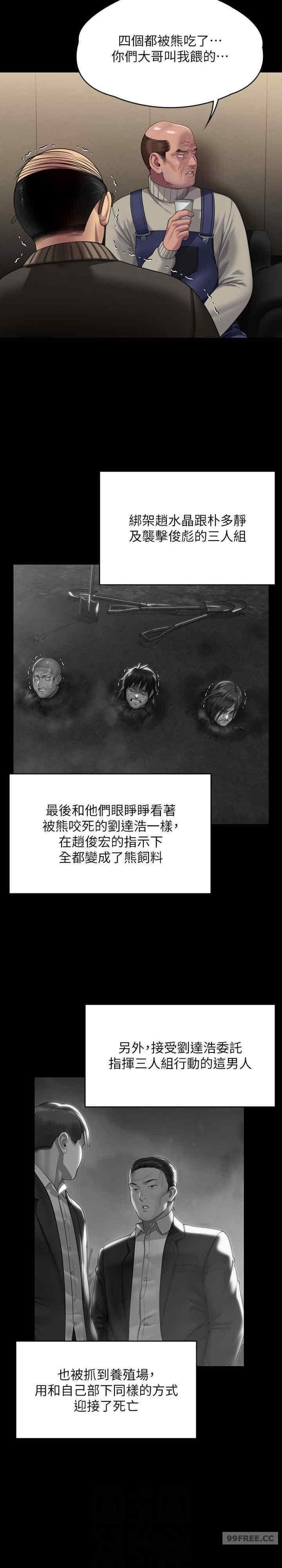 傀儡(俏女儿)，第321話，第 10 页