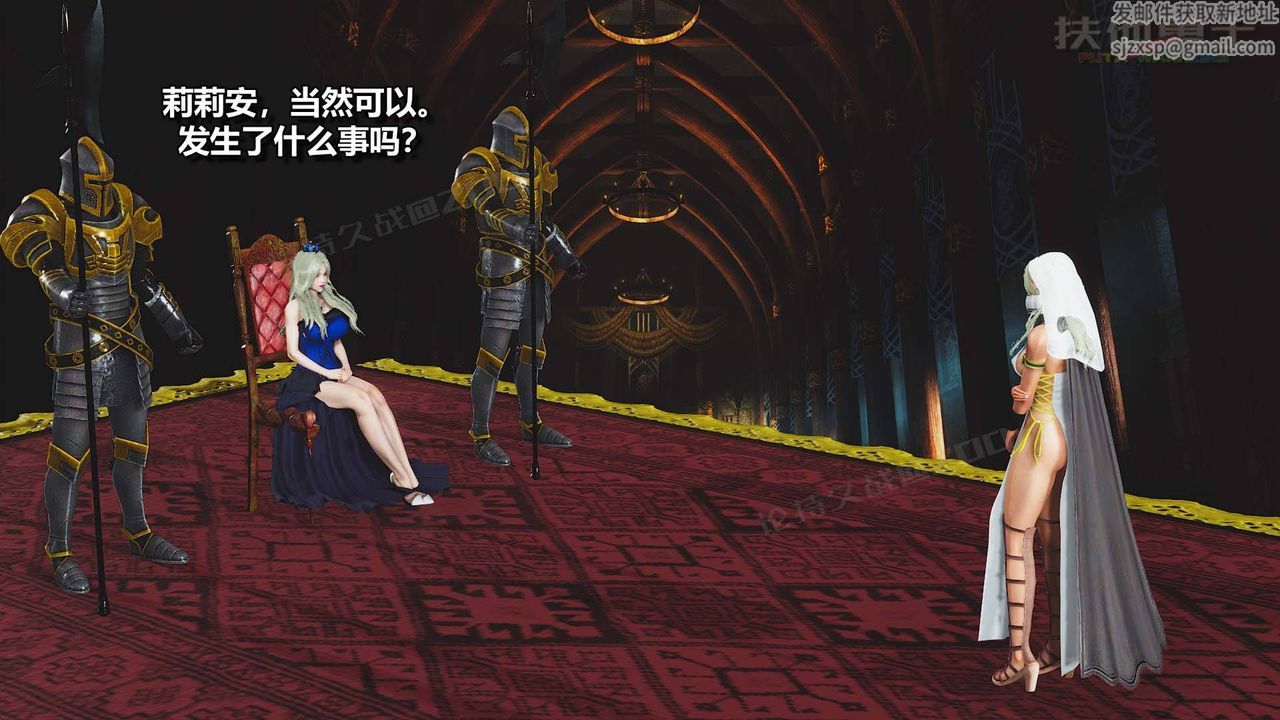 [3D]扶他勇士，第12話，第 8 页