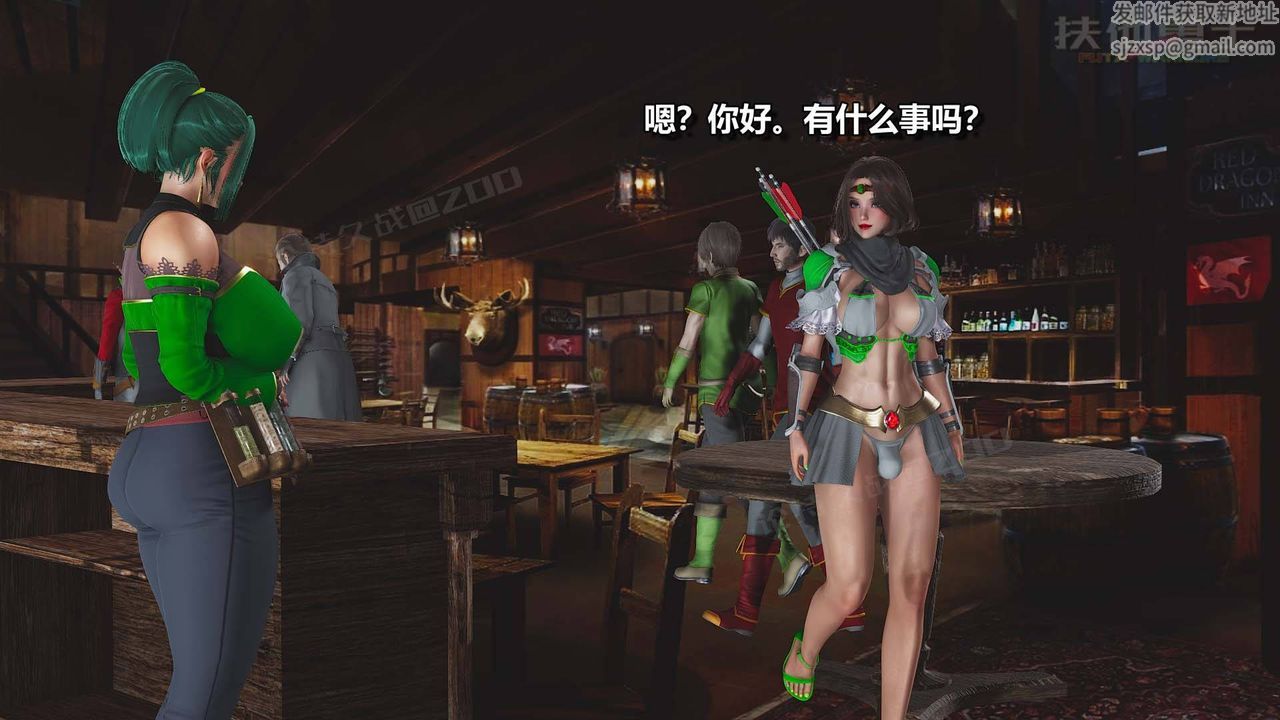 [3D]扶他勇士，第13話，第 11 页