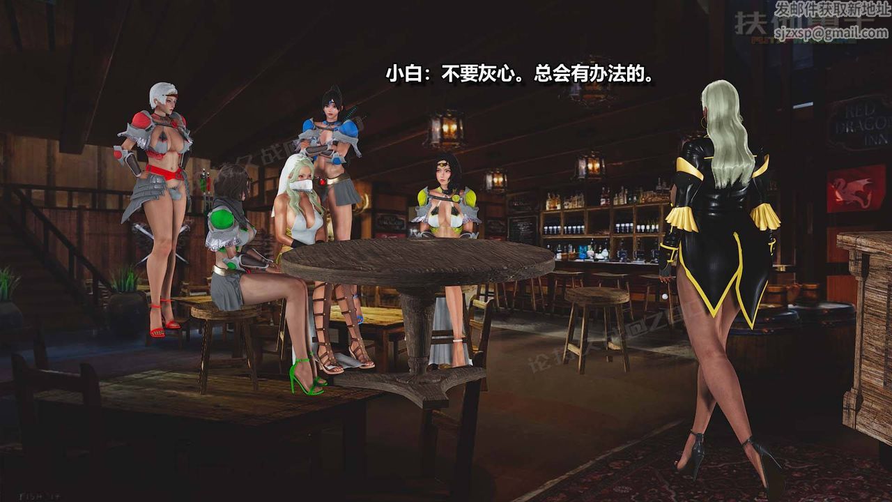 [3D]扶他勇士，第13話，第 49 页