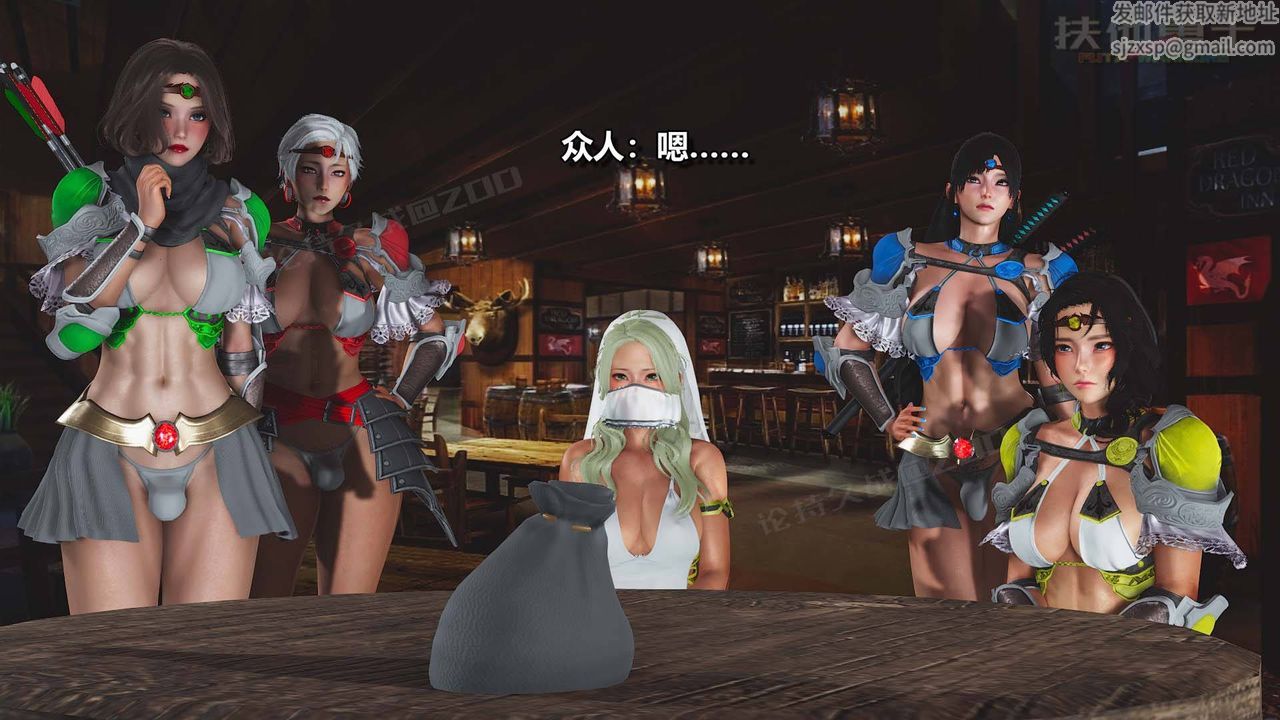 [3D]扶他勇士，第13話，第 69 页