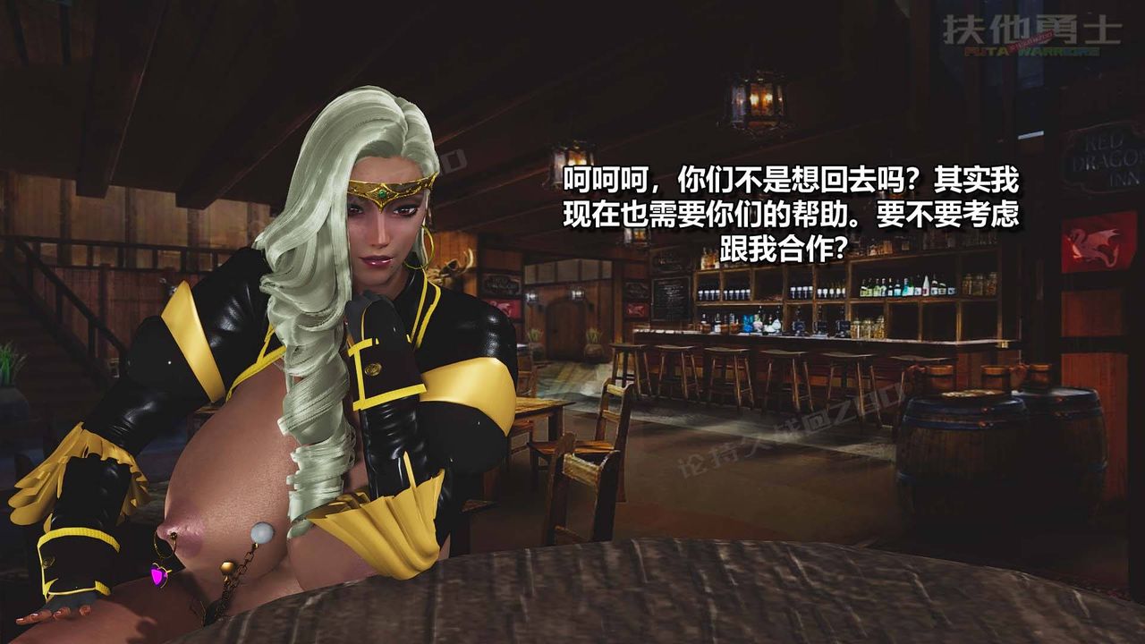 [3D]扶他勇士，第13話，第 64 页