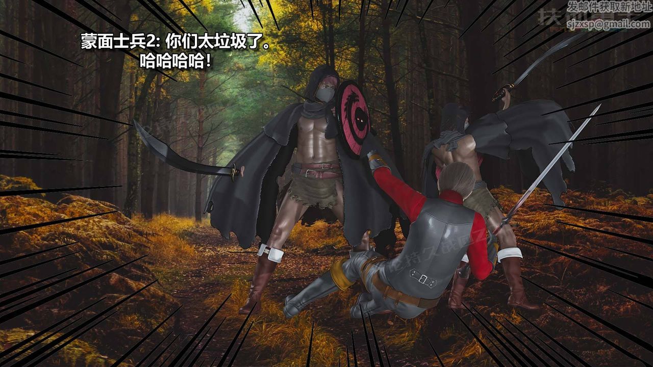 [3D]扶他勇士，第14話，第 17 页