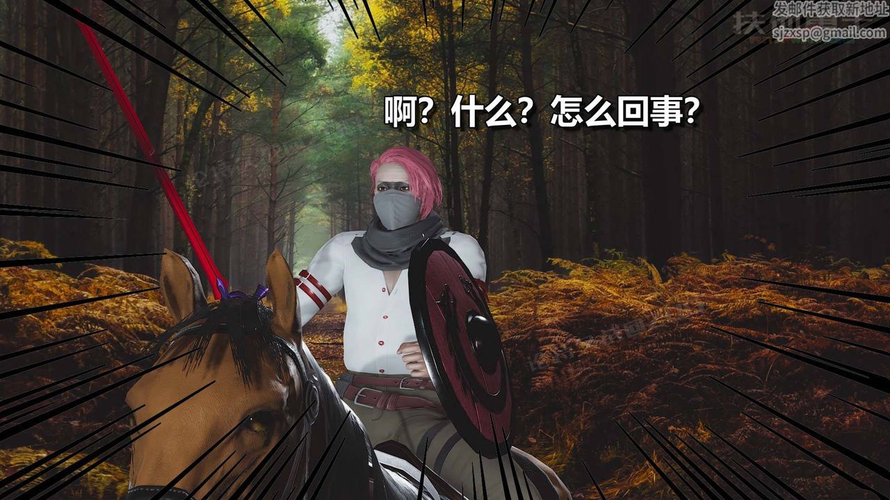 [3D]扶他勇士，第14話，第 22 页