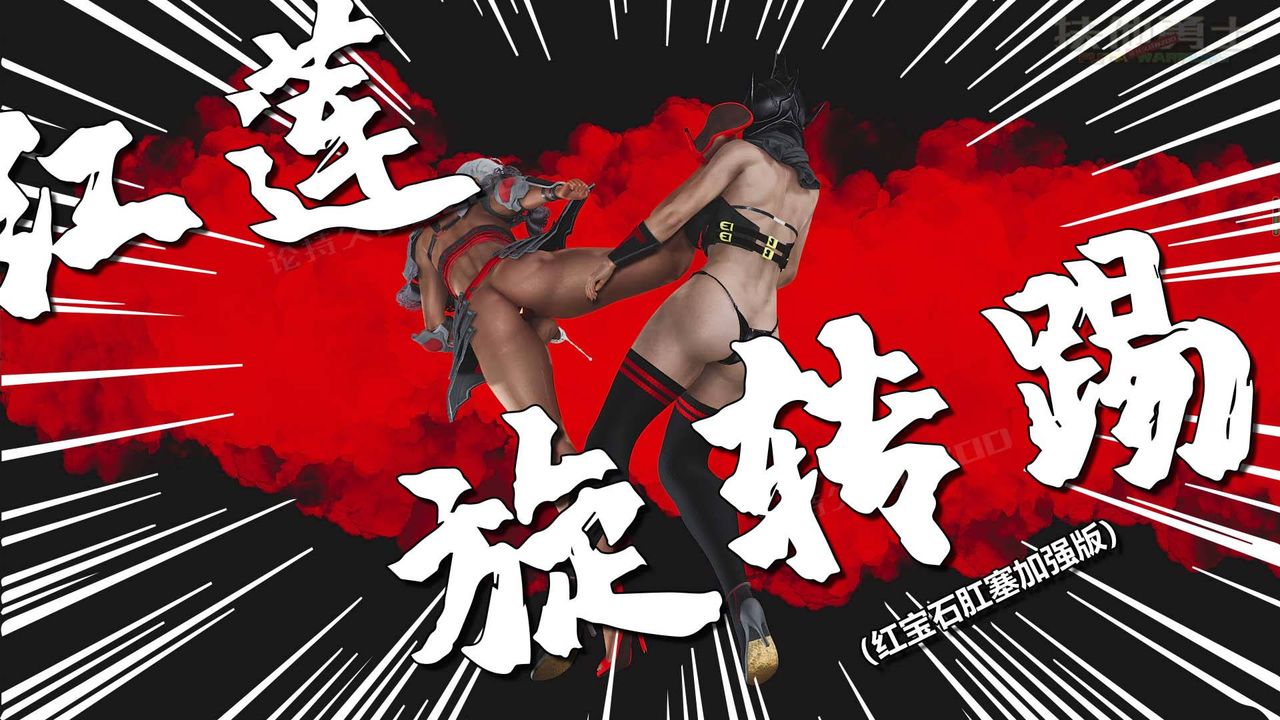 [3D]扶他勇士，第14話，第 60 页