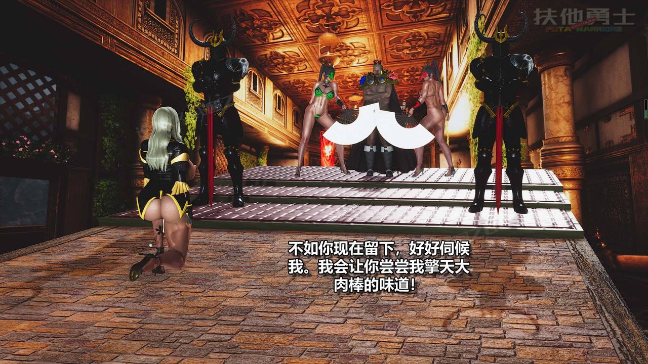 [3D]扶他勇士，第15話，第 51 页