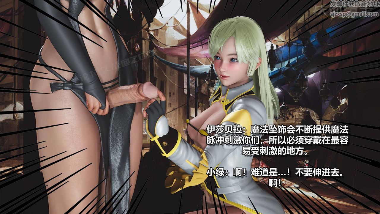 [3D]扶他勇士，第16話，第 44 页