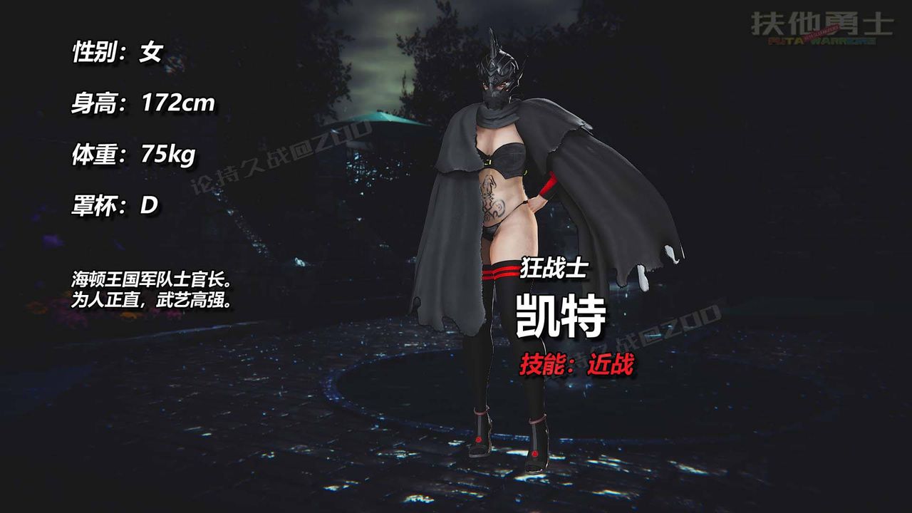 [3D]扶他勇士，第16話，第 8 页
