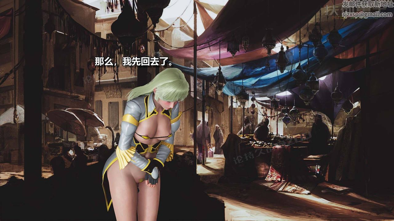 [3D]扶他勇士，第16話，第 64 页
