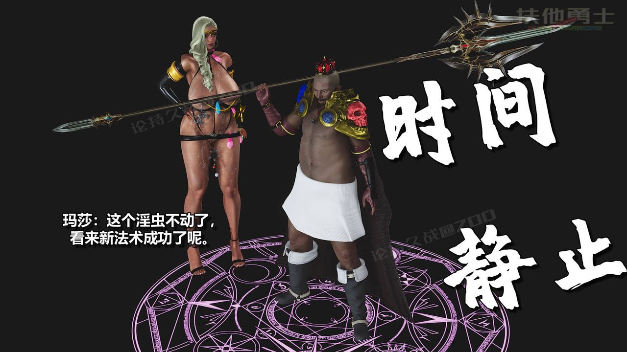 [3D]扶他勇士，第19話，第 65 页