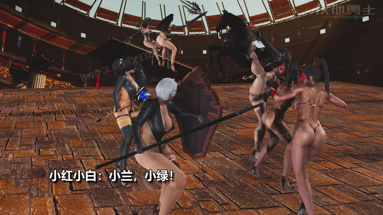 [3D]扶他勇士，第19話，第 60 页