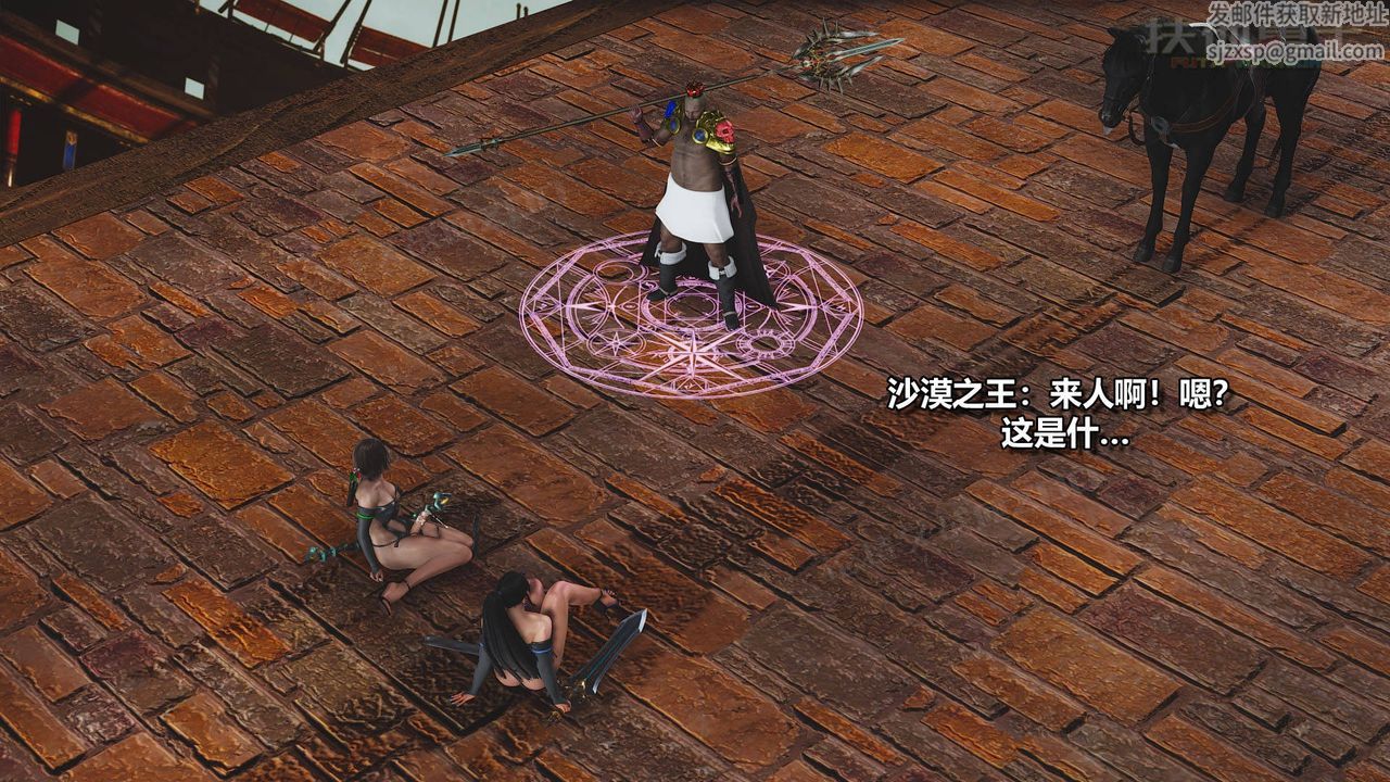 [3D]扶他勇士，第19話，第 64 页