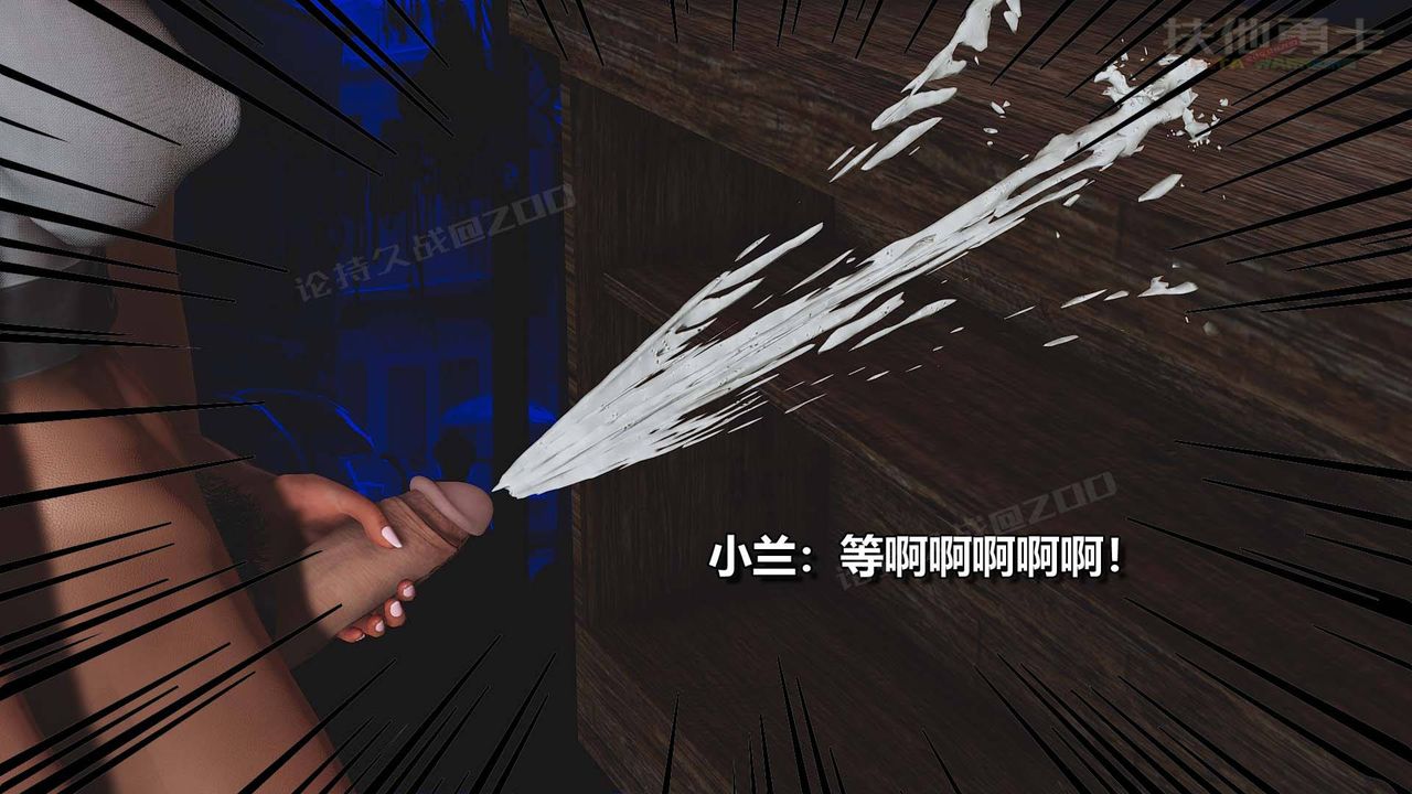 [3D]扶他勇士，第20話，第 60 页