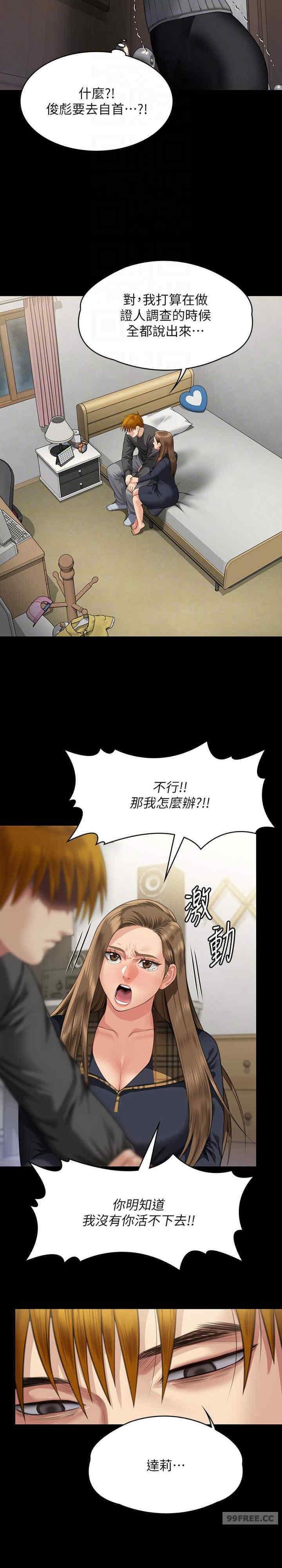 傀儡(俏女儿)，第322話，第 25 页