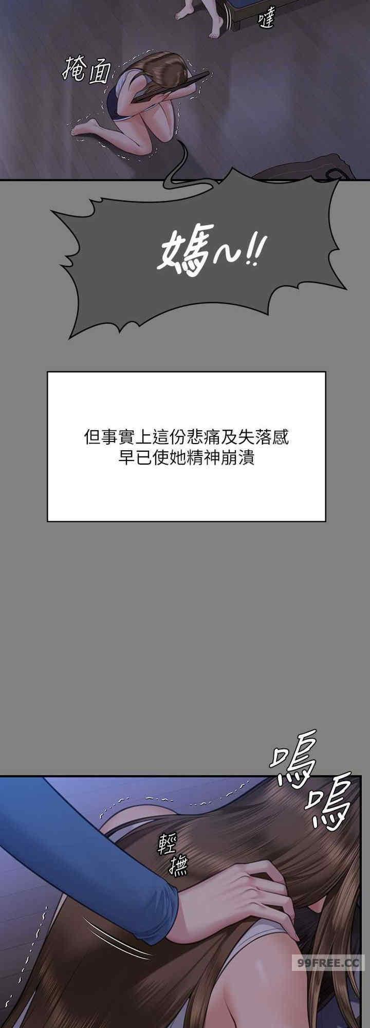 傀儡(俏女儿)，第322話，第 8 页