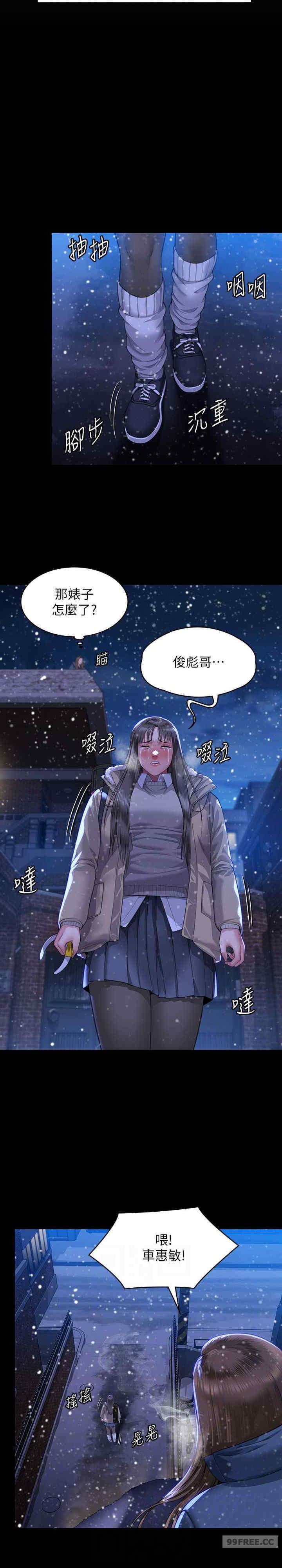 傀儡(俏女儿)，第322話，第 22 页